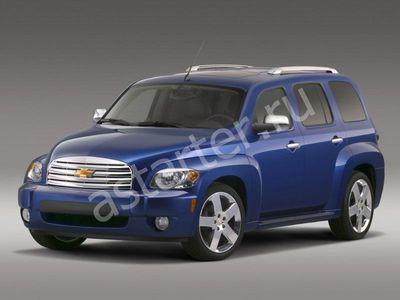 Ремонт генератора Chevrolet HHR, Купить генератор Chevrolet HHR